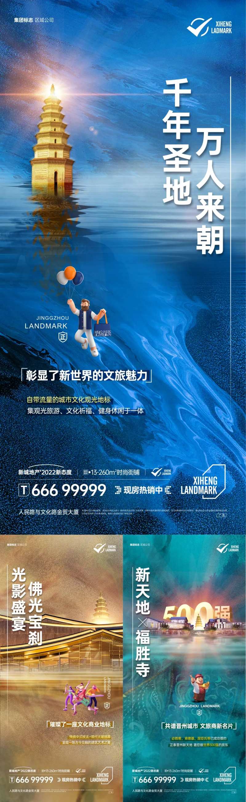 商业地产商 -采灵感-cailinggan.com