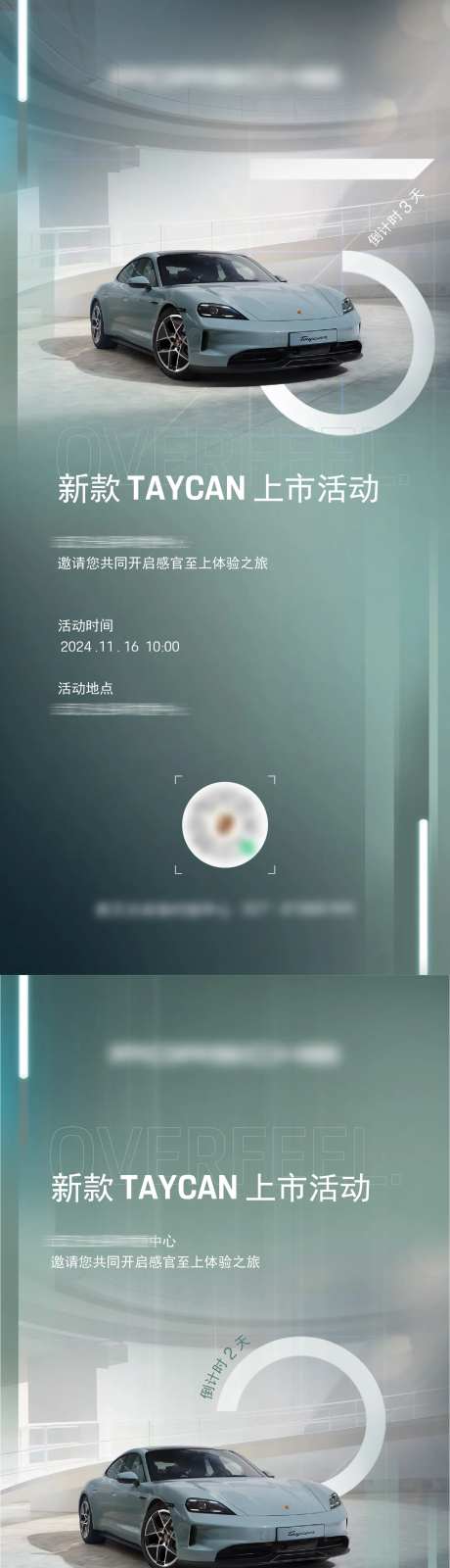 汽车倒计时源文件-采灵感-https://www.cailinggan.com/