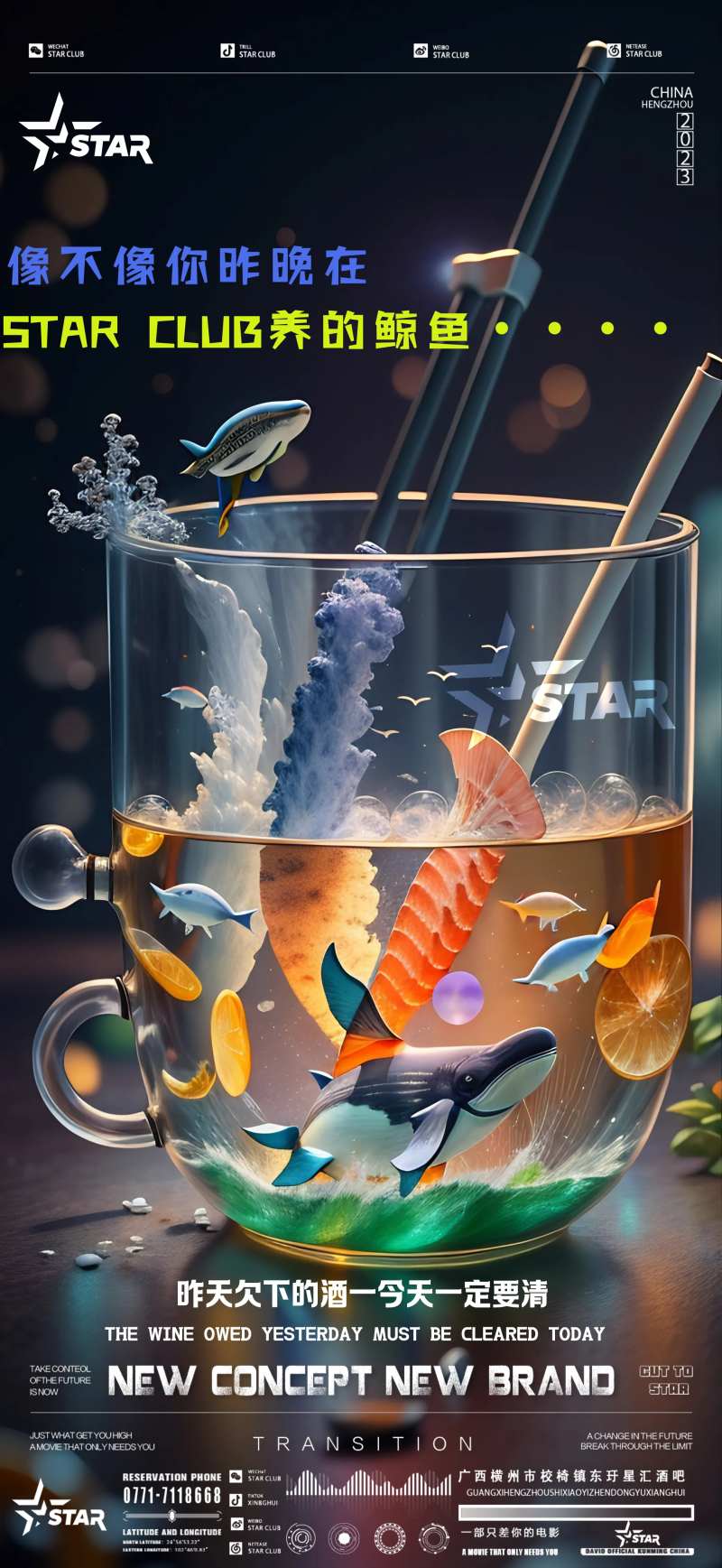 养鱼海报-采灵感-cailinggan.com