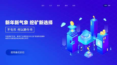 蓝色科技网站首页海报banner-采灵感-https://www.cailinggan.com/