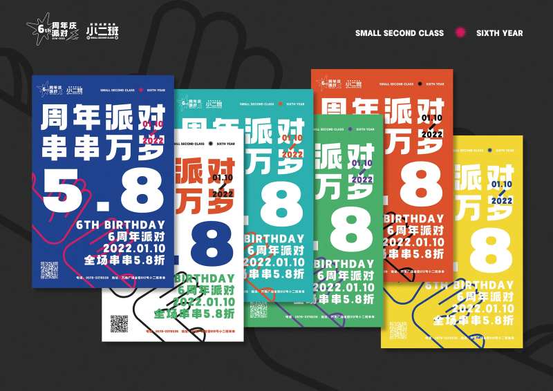 微酸性海报简约纯色大字报折扣活动-采灵感-cailinggan.com