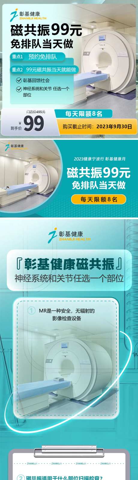磁共振长图-采灵感-https://www.cailinggan.com/