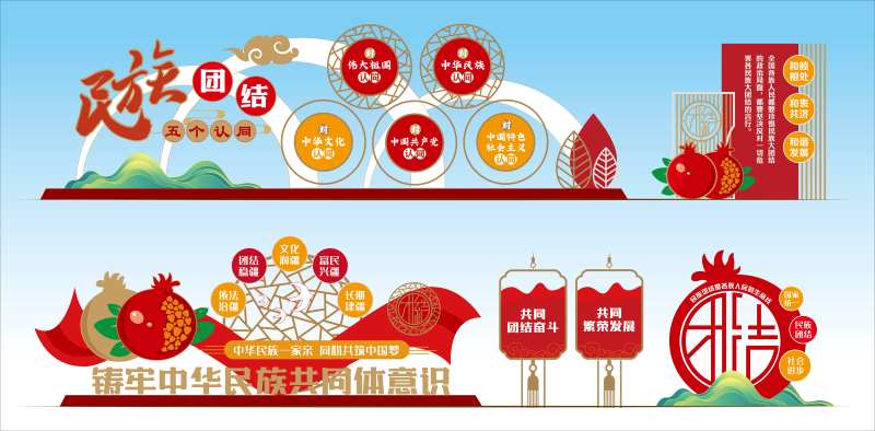 民族团结景观小品-采灵感-cailinggan.com