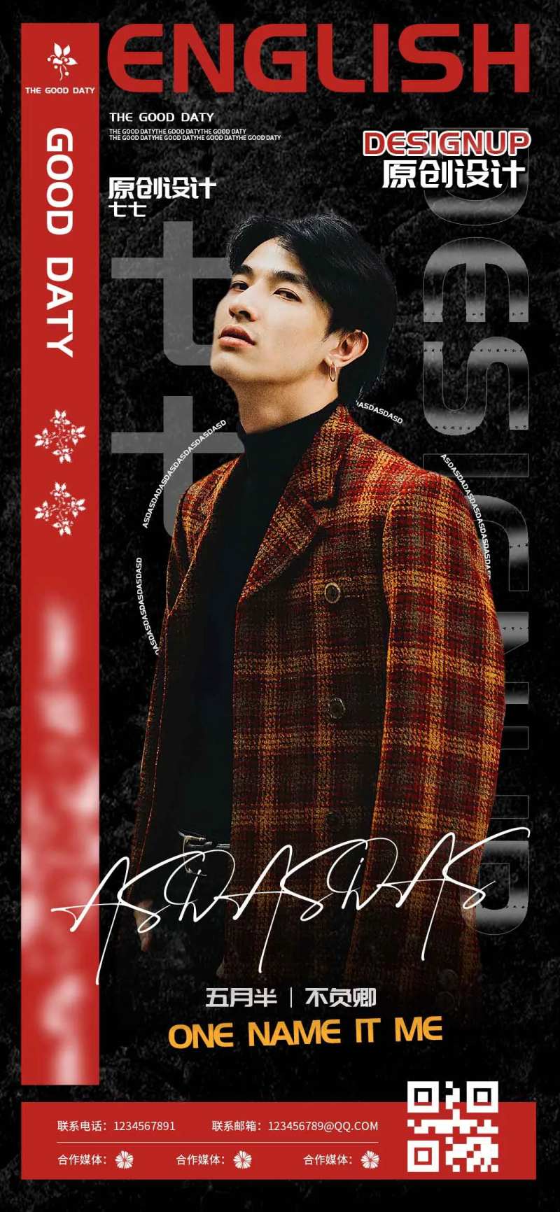 人物海报-采灵感-cailinggan.com