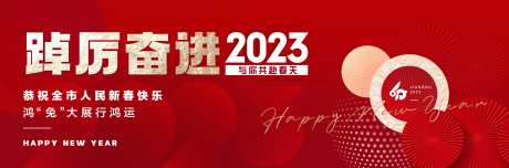 兔年年会活动背景板-采灵感-https://www.cailinggan.com/