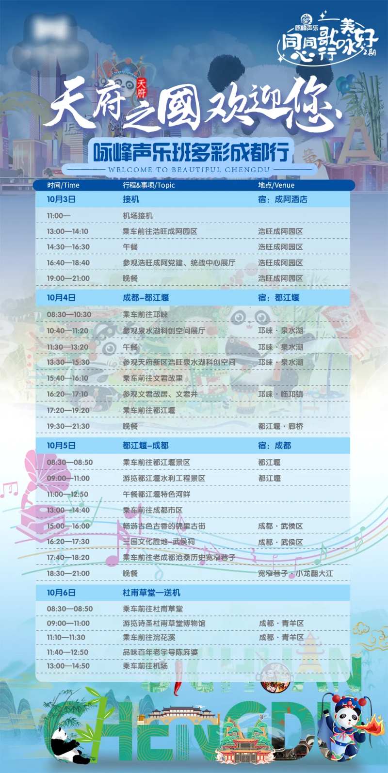 行程卡-采灵感-cailinggan.com