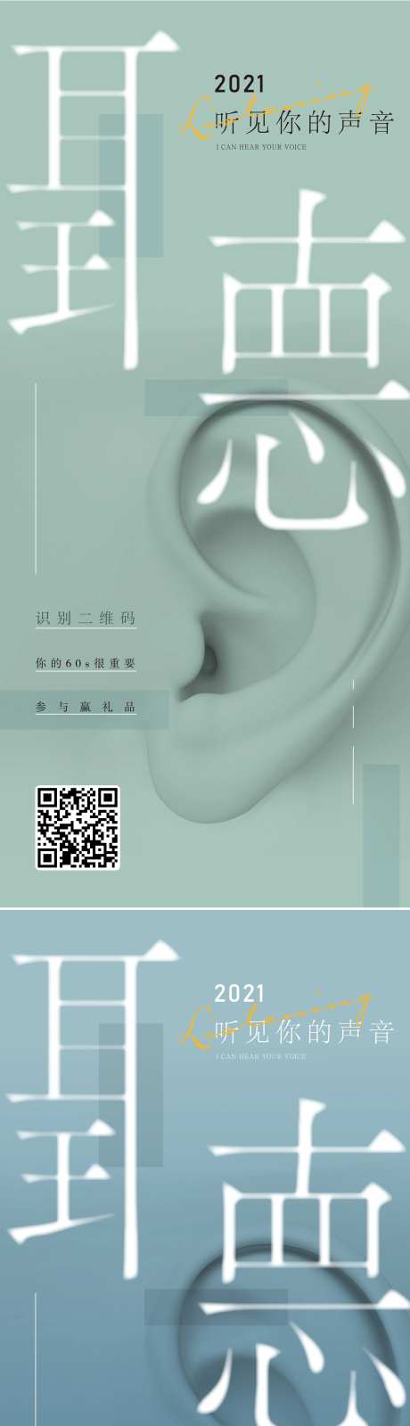 地产问卷调查海报-采灵感-https://www.cailinggan.com/