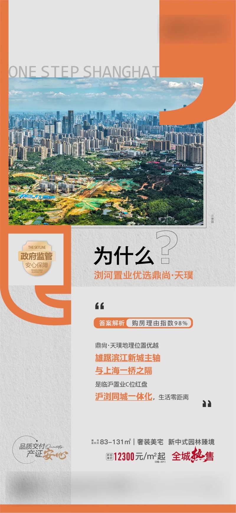 问答价值海报-采灵感-cailinggan.com