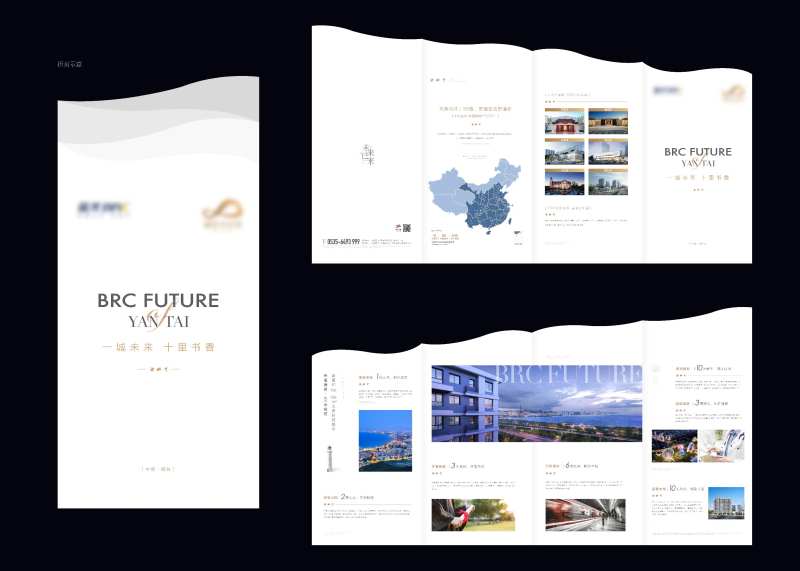 地产四折页-采灵感-cailinggan.com