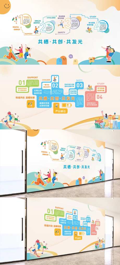 企业员工宿舍文化墙-采灵感-https://www.cailinggan.com/