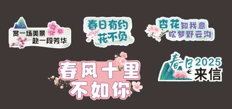 杏花节手举牌-采灵感-https://www.cailinggan.com/