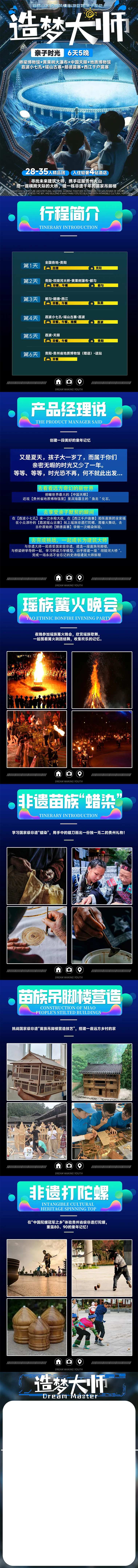 造梦少年长图-采灵感-cailinggan.com