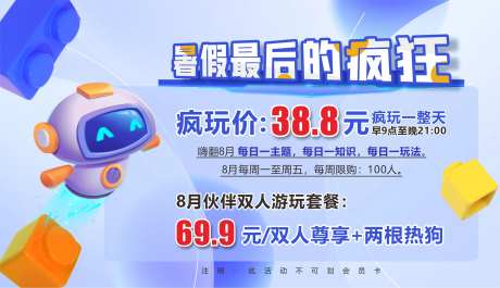 暑假活动海报-采灵感-https://www.cailinggan.com/