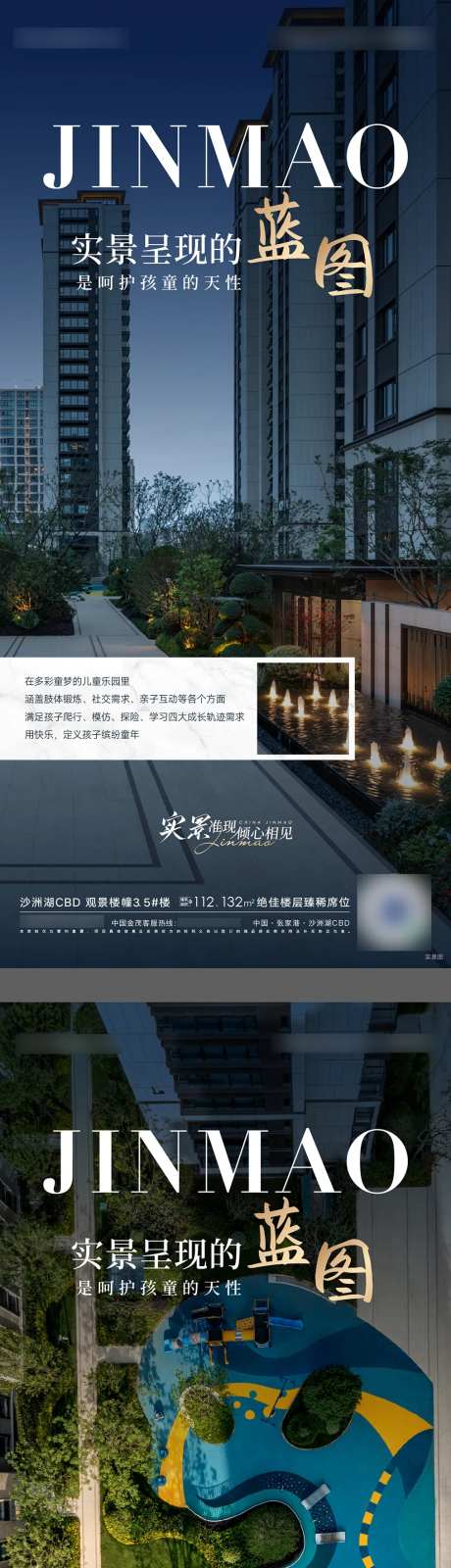 地产实景价值海报                                                                                                                                                                                                -采灵感-https://www.cailinggan.com/
