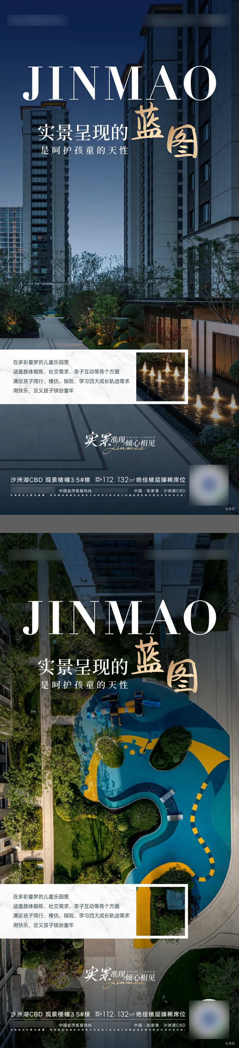 地产实景价值海报                                                                                                                                                                                                -采灵感-cailinggan.com