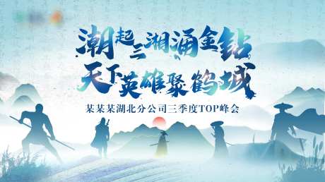 武林风颁奖峰会活动背景板-采灵感-https://www.cailinggan.com/