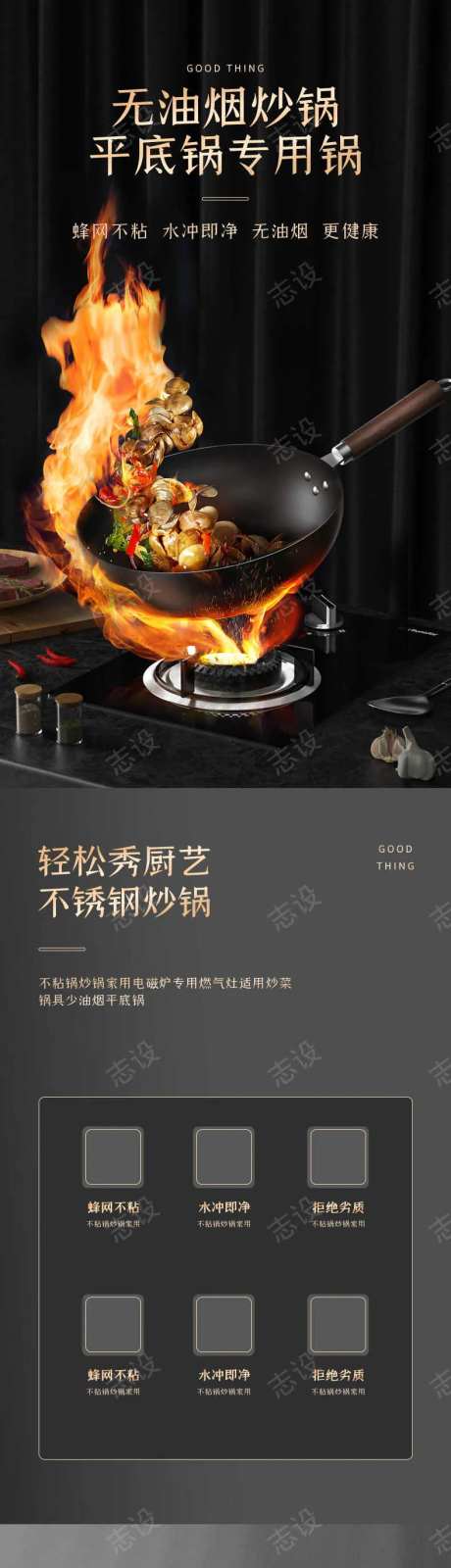 简约大气厨具卫浴锅碗详情页-采灵感-https://www.cailinggan.com/