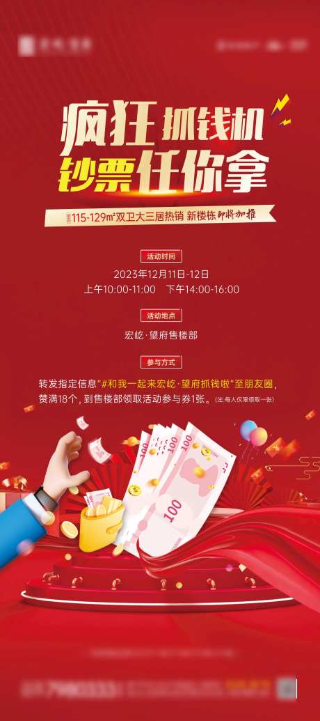 疯狂抓钱机-采灵感-https://www.cailinggan.com/