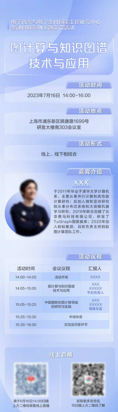 浅紫色活动长图-采灵感-https://www.cailinggan.com/