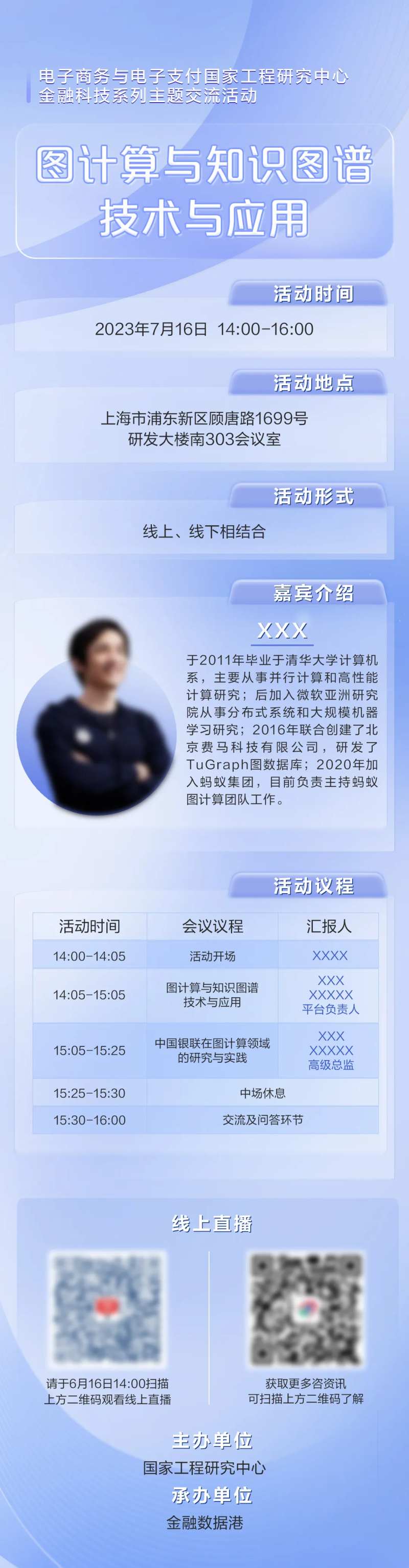 浅紫色活动长图-采灵感-cailinggan.com