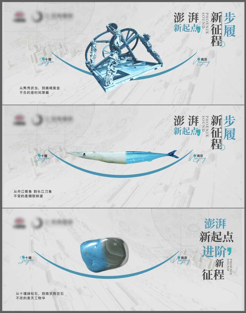 地产抽象区位地图变迁情怀对比系列海报-采灵感-cailinggan.com