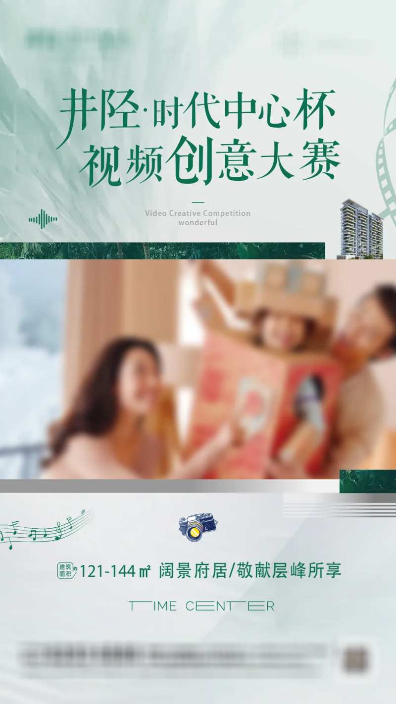 短视频大赛视频背景框-采灵感-cailinggan.com