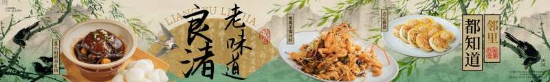 餐饮大众点评商务宴请中式长图海报-采灵感-cailinggan.com