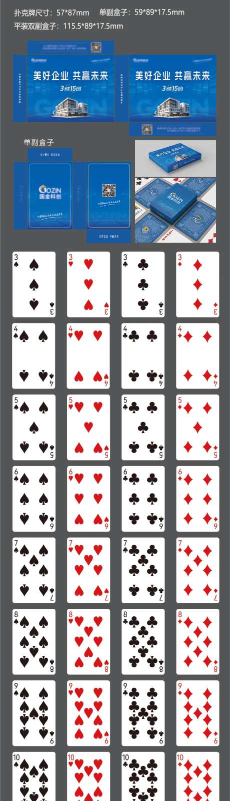 工业园扑克-采灵感-https://www.cailinggan.com/