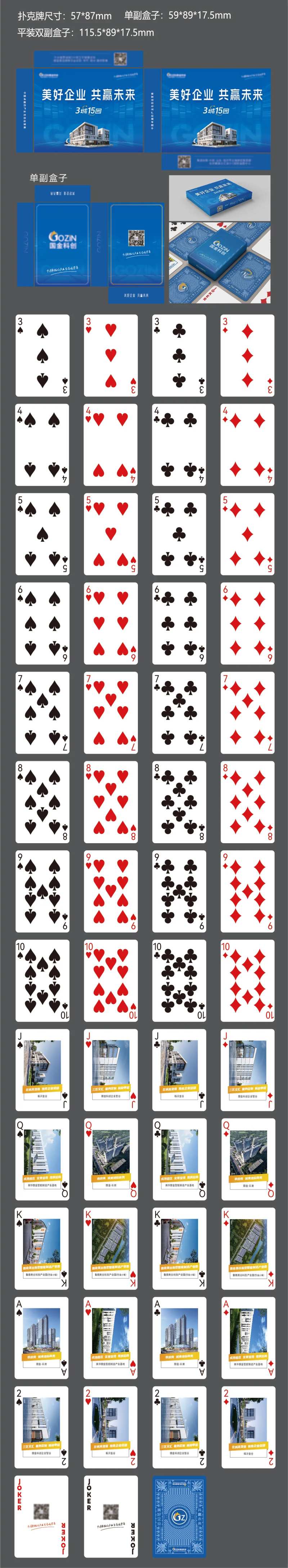 工业园扑克-采灵感-cailinggan.com