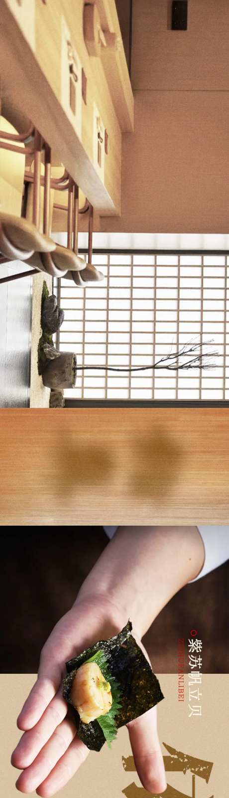 餐饮日料日式氛围寿司-采灵感-https://www.cailinggan.com/