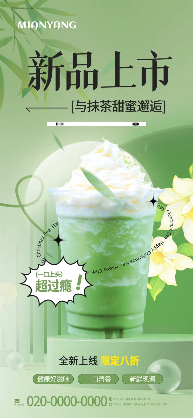 夏季饮品奶茶咖啡促销海报-采灵感-cailinggan.com