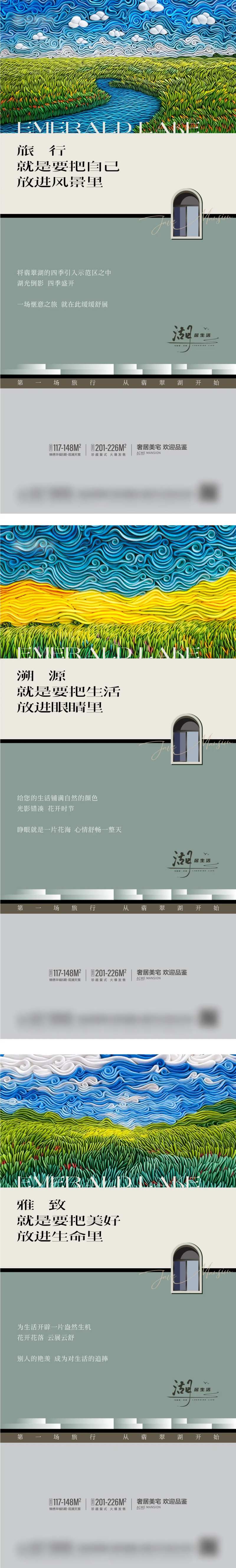 价值点系列生态园林配套湖居-采灵感-cailinggan.com