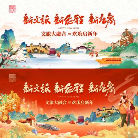 新文旅新征程新气象重庆旅游春节活动-采灵感-https://www.cailinggan.com/