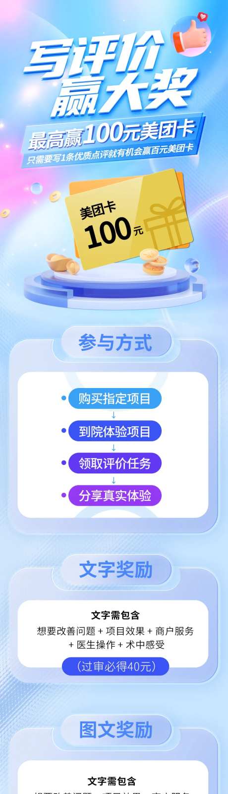 好评返现长图-采灵感-https://www.cailinggan.com/