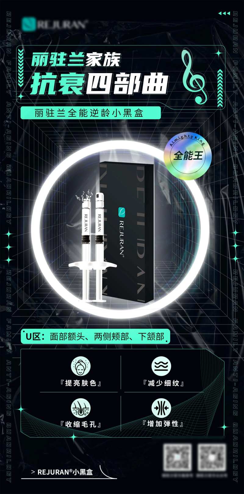 医美产品简约海报-采灵感-cailinggan.com