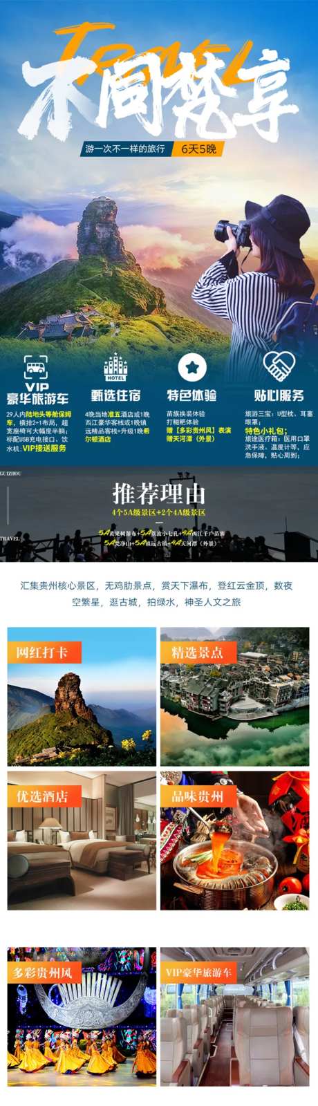 行程美化-采灵感-https://www.cailinggan.com/