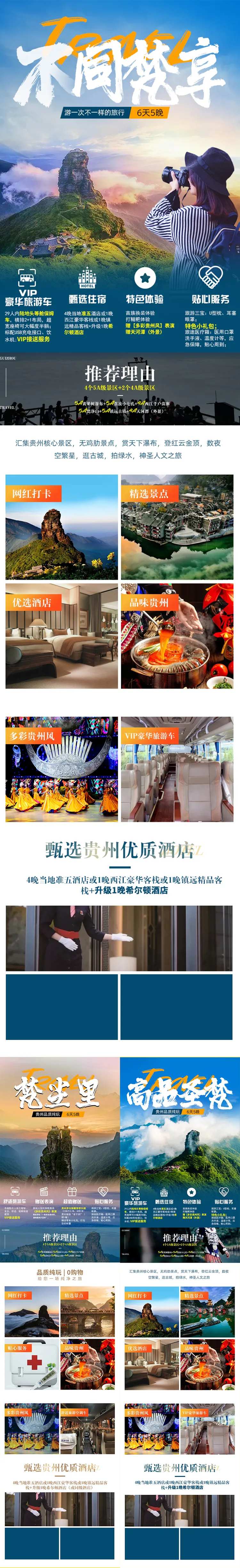 行程美化-采灵感-cailinggan.com