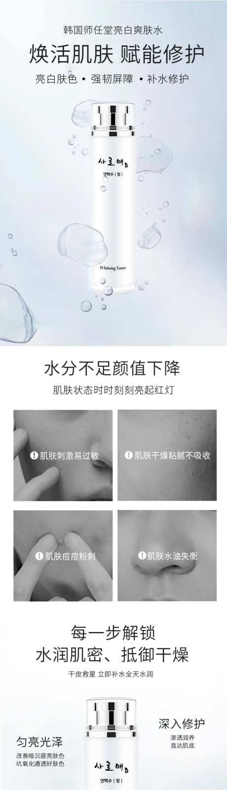 爽肤水-采灵感-https://www.cailinggan.com/