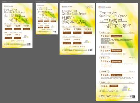 地产活动物料延展-采灵感-https://www.cailinggan.com/