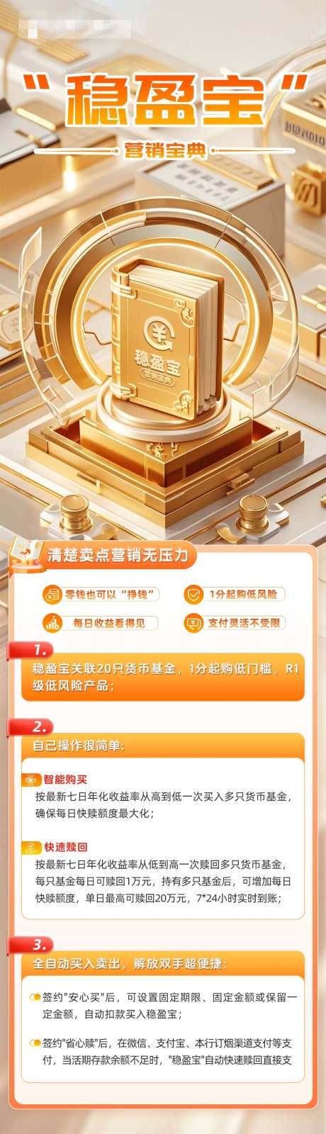 金融理财产品宣发-采灵感-https://www.cailinggan.com/