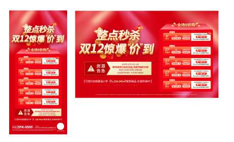整点秒杀双十二-采灵感-https://www.cailinggan.com/
