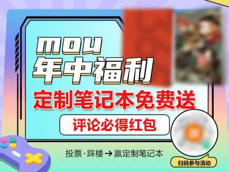 年中福利活动背景板-采灵感-https://www.cailinggan.com/