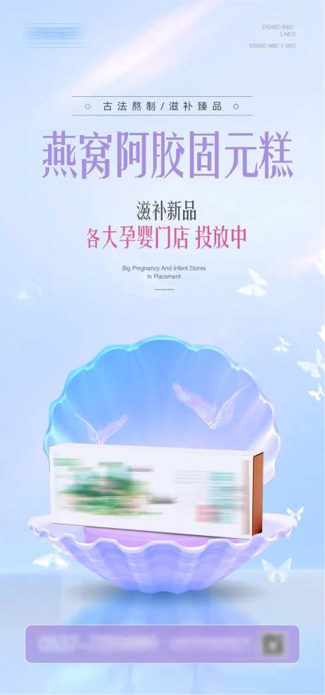 燕窝阿胶固元糕 -采灵感-https://www.cailinggan.com/