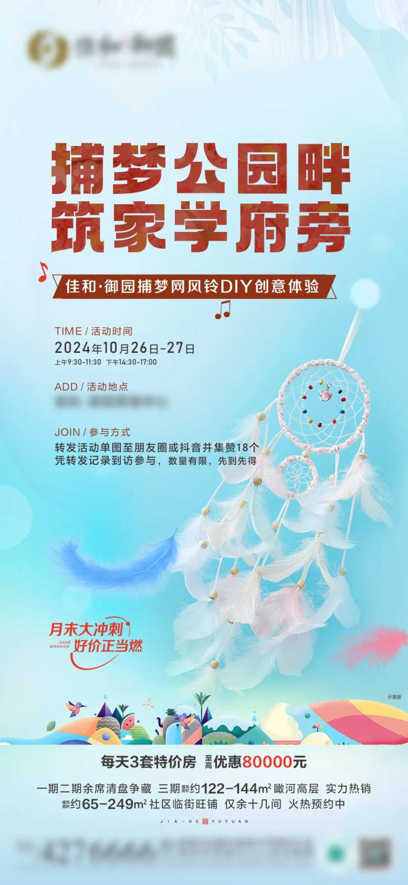 捕梦网风铃-采灵感-cailinggan.com