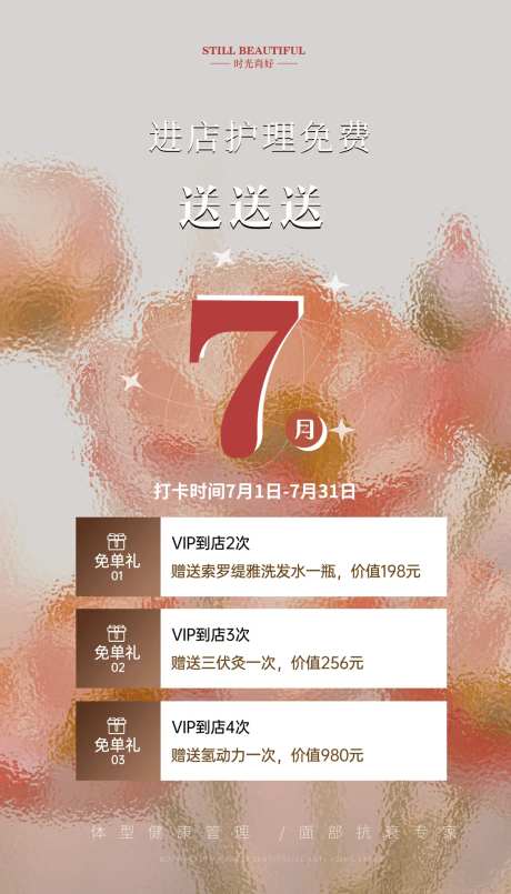 会员福利海报-采灵感-https://www.cailinggan.com/