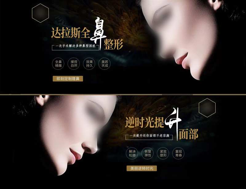 医美隆鼻面部提升海报-采灵感-cailinggan.com