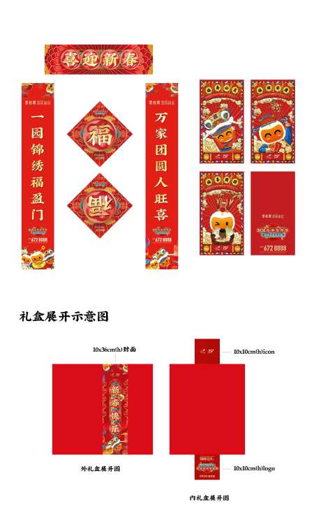 春节福桶-采灵感-https://www.cailinggan.com/