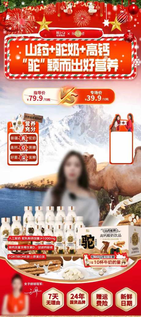 营养品直播间海报-采灵感-https://www.cailinggan.com/