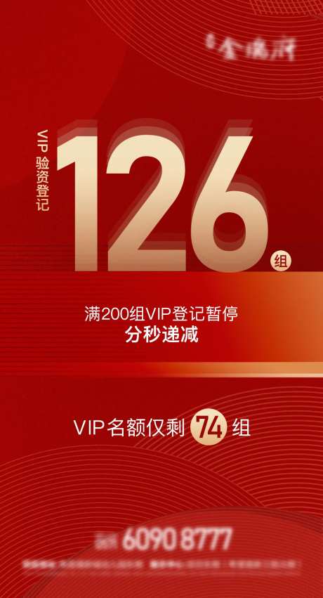 验资登记海报-采灵感-https://www.cailinggan.com/