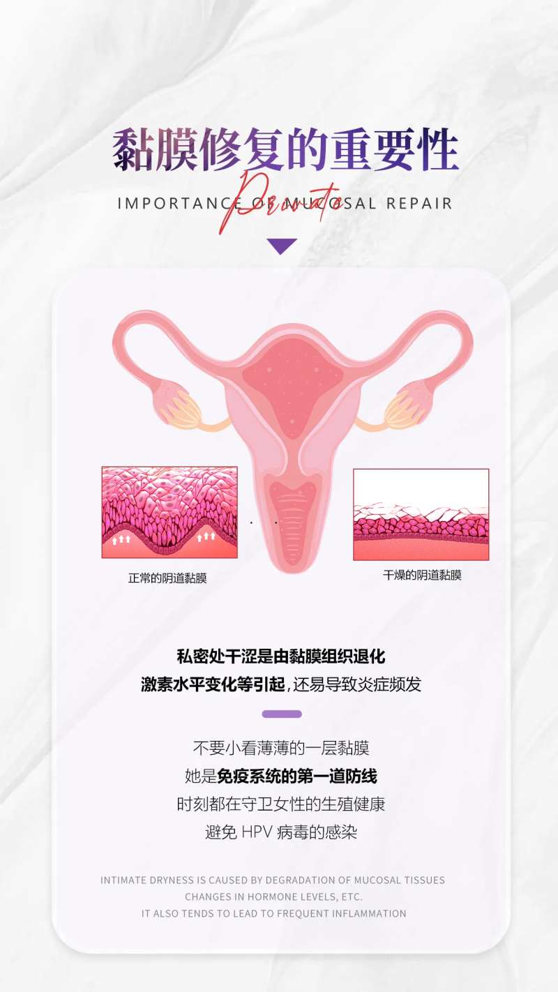 私密黏膜重要性-采灵感-cailinggan.com
